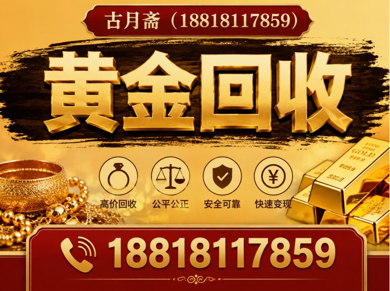 浦东新区古董回收展示图